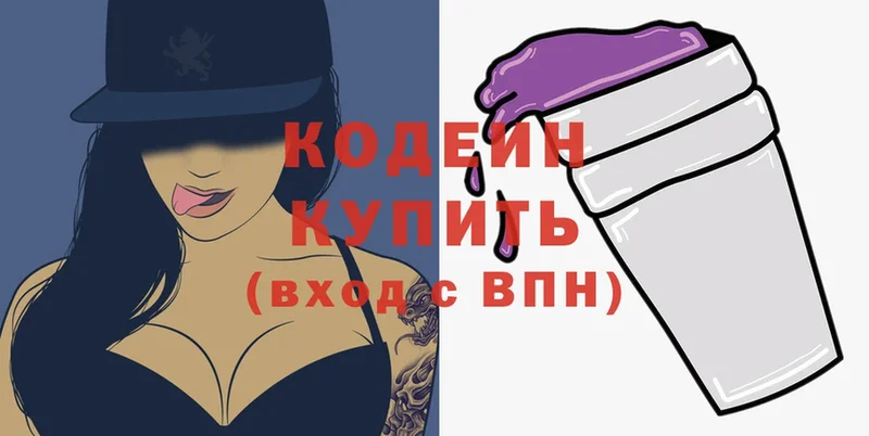 Кодеин напиток Lean (лин)  Гусь-Хрустальный 