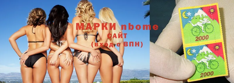 Марки NBOMe 1500мкг Гусь-Хрустальный